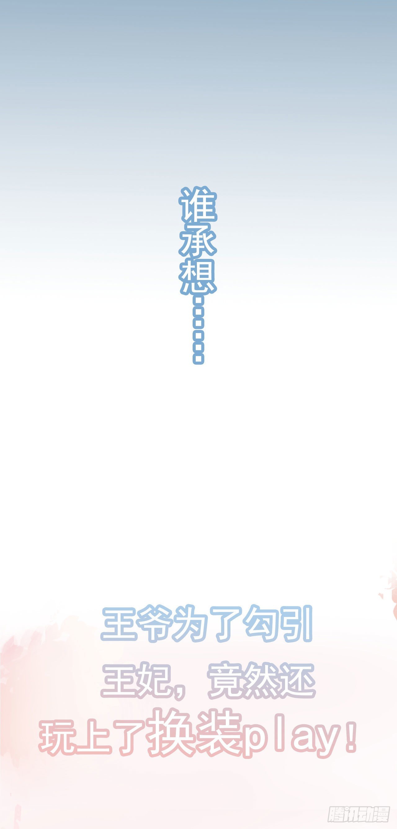预告25