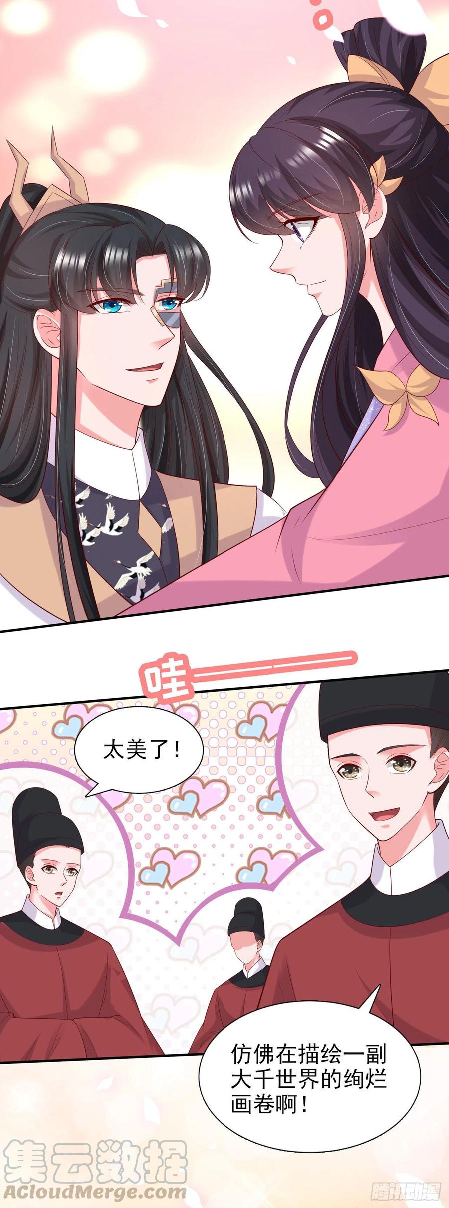 第91话 成为你的男人12