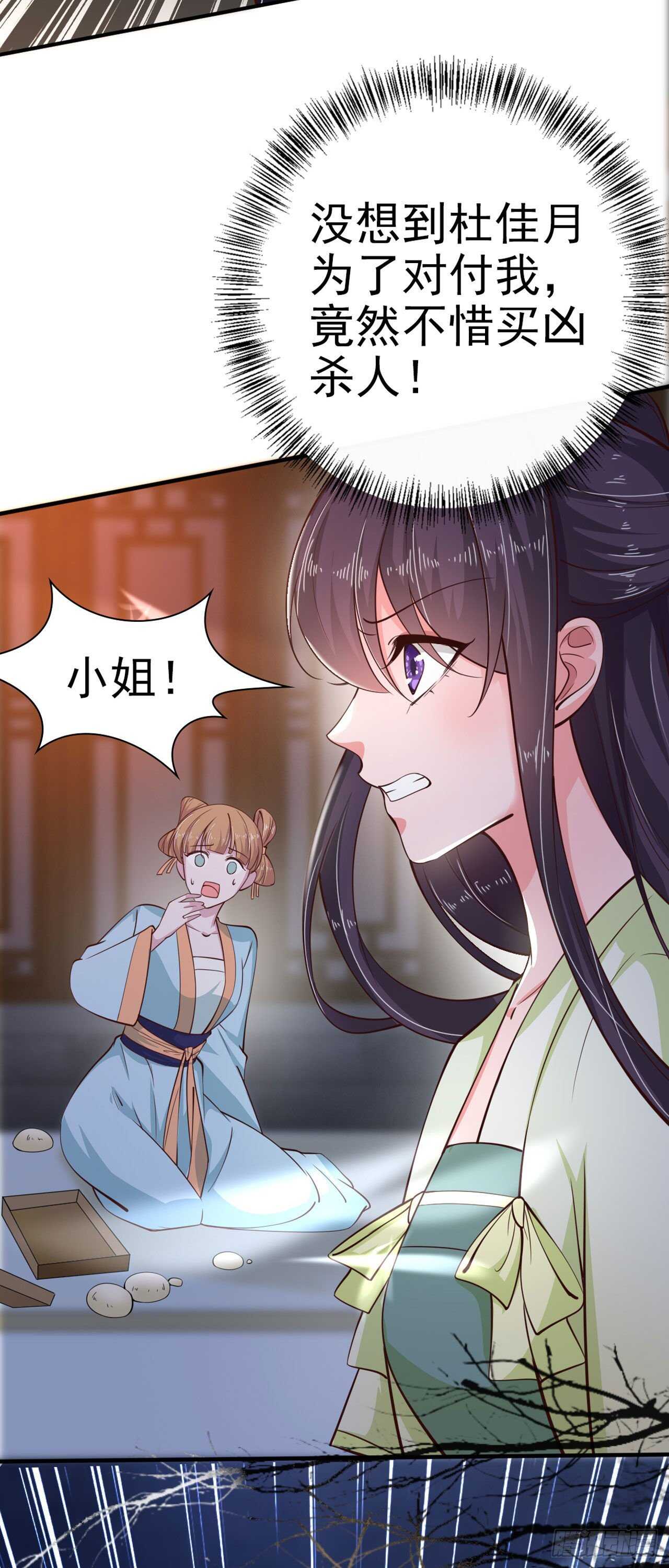 第28话 遭遇暗杀17
