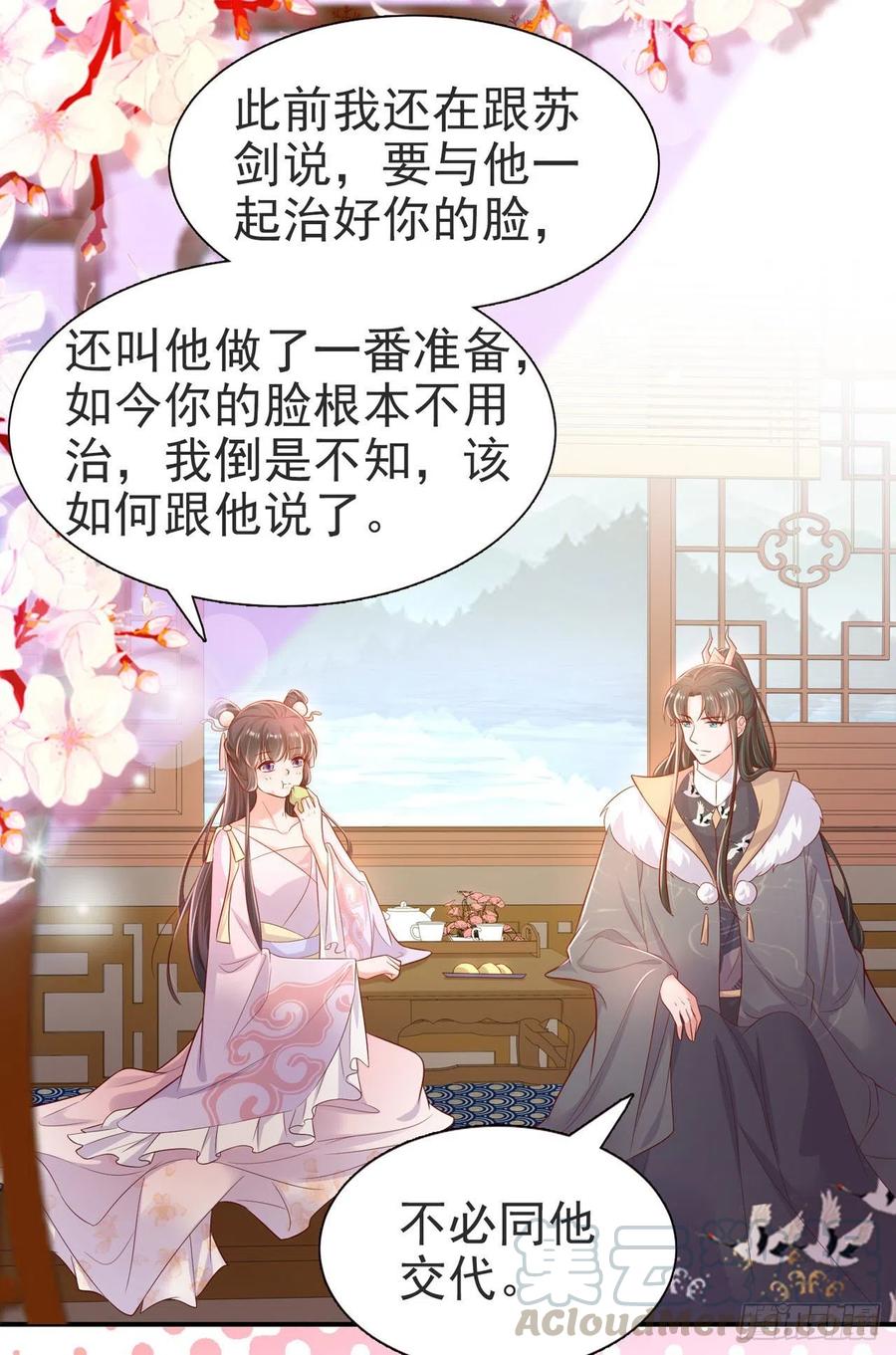 第83话 同床共枕16