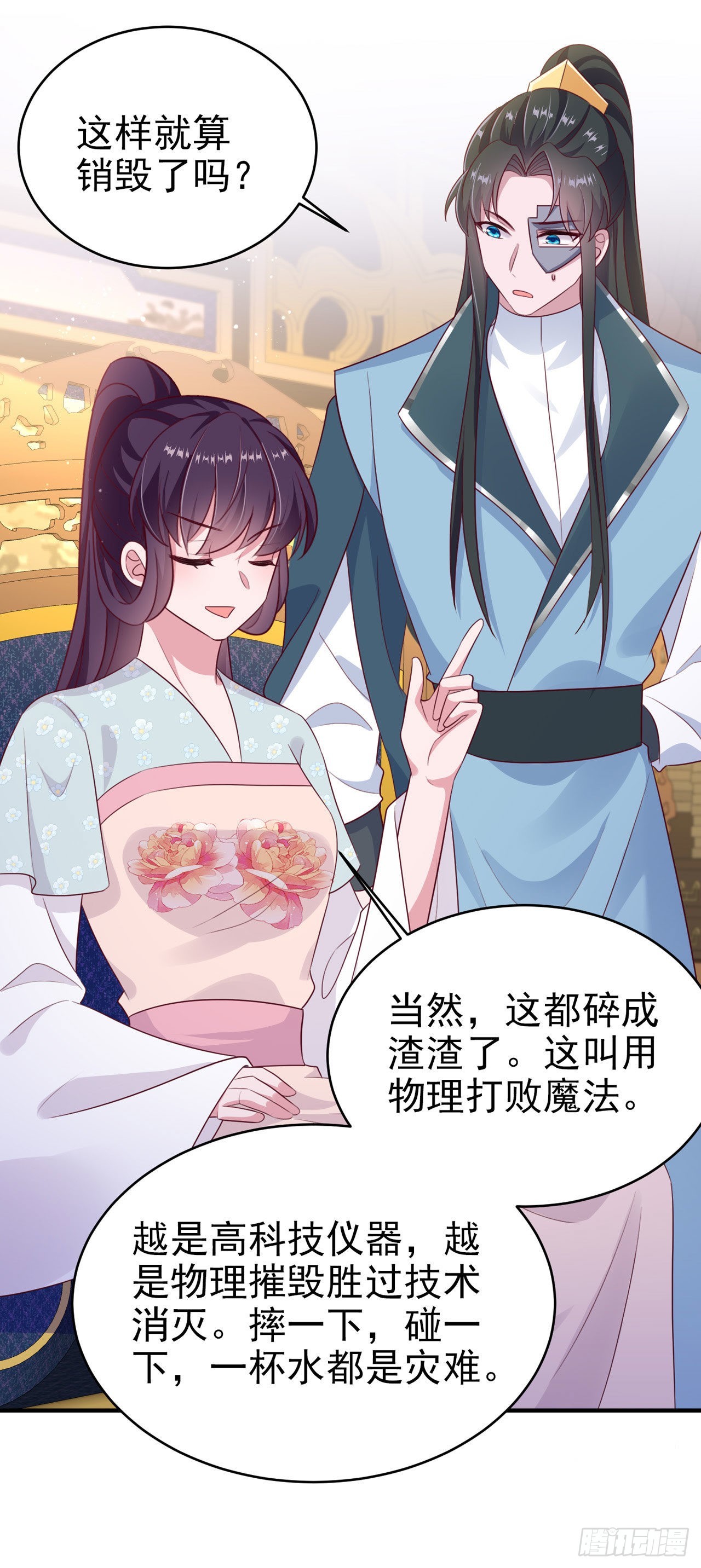 第128话 王爷身体挺好呀19