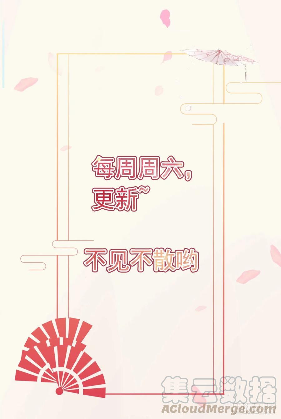 第89话 平妻24