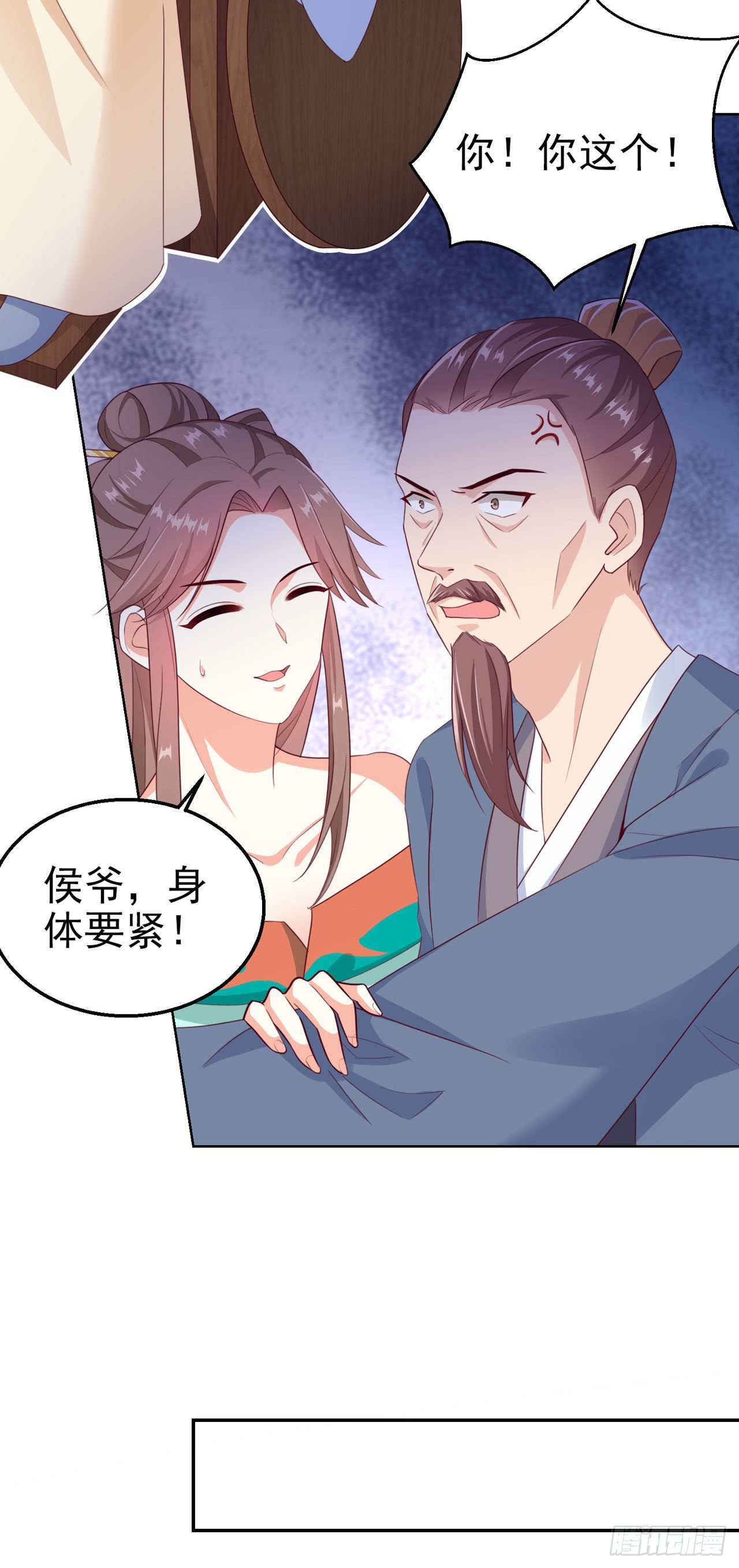 第97话  宫中危机11