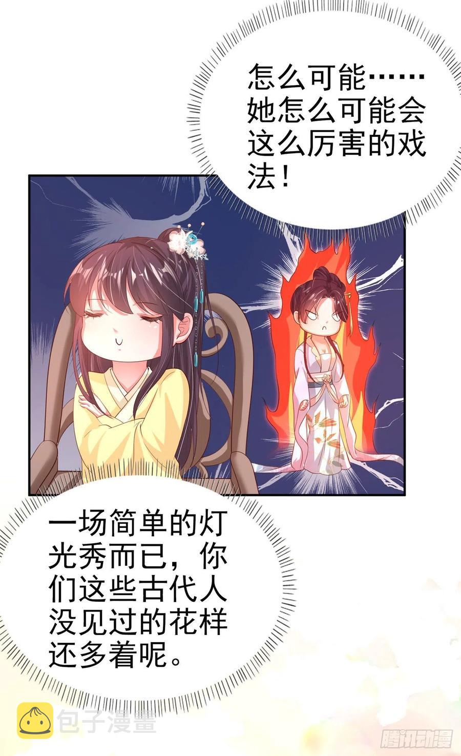 第61话 灯光秀17