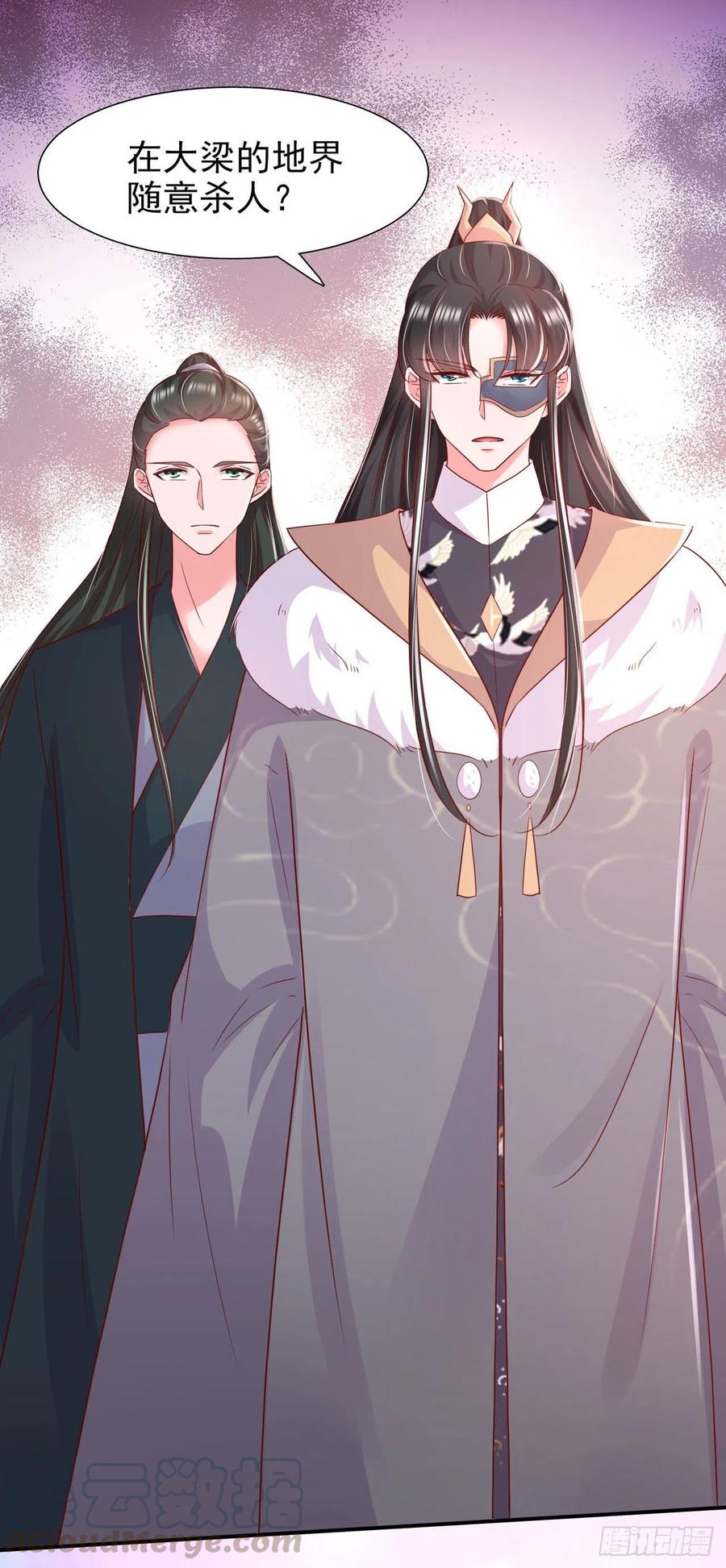 第86话 本王的女人累了！2