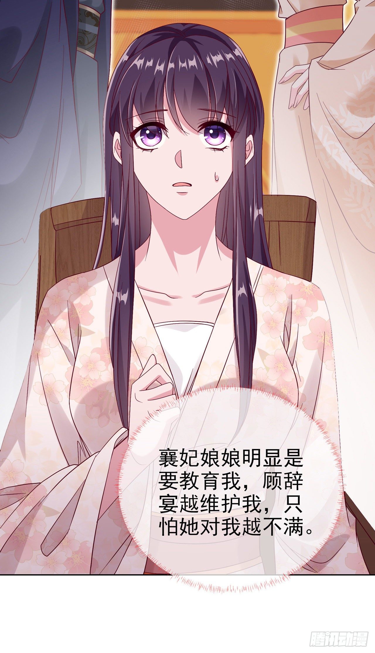 第92话  言儿，答应我17