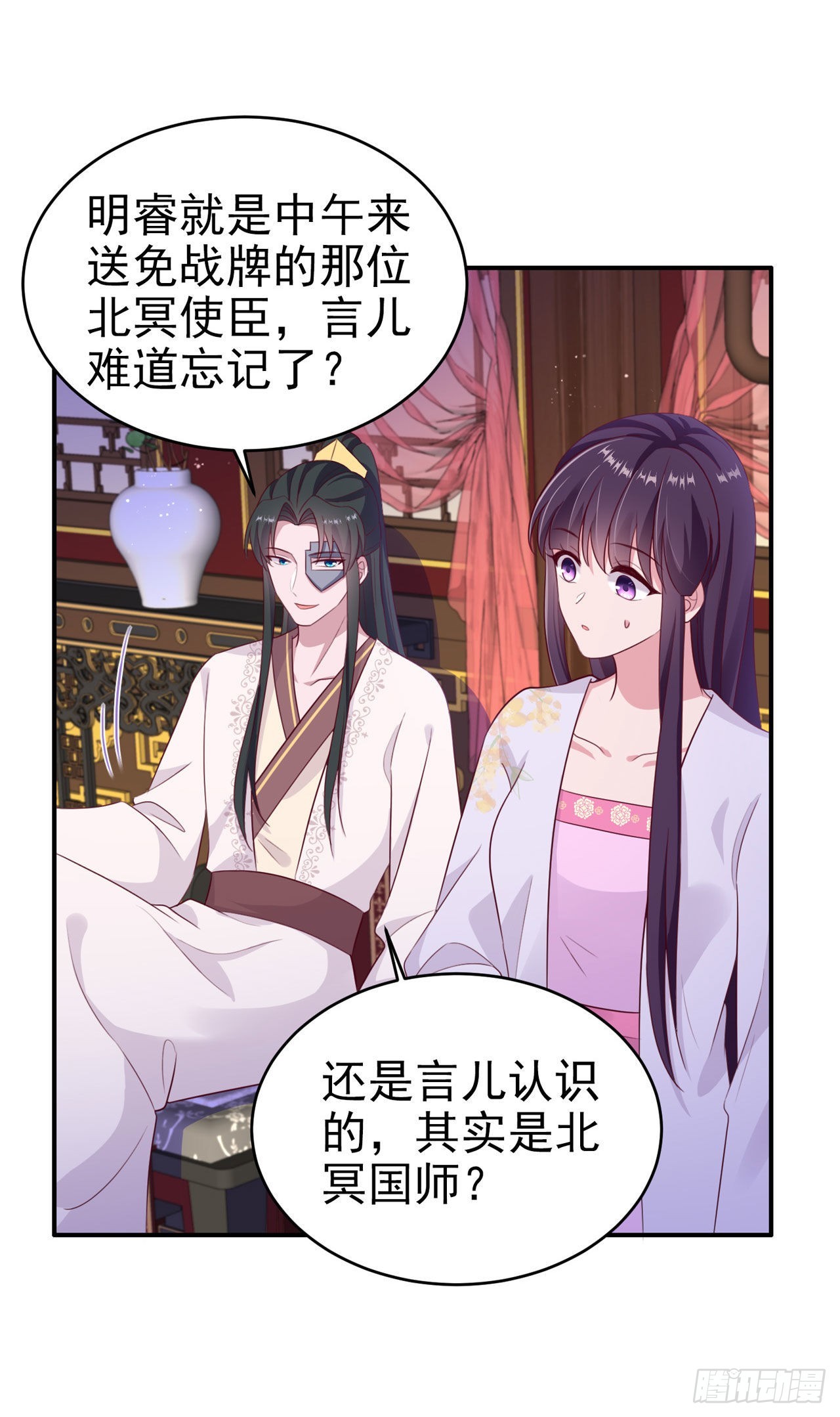 第129话 深夜遇险！14