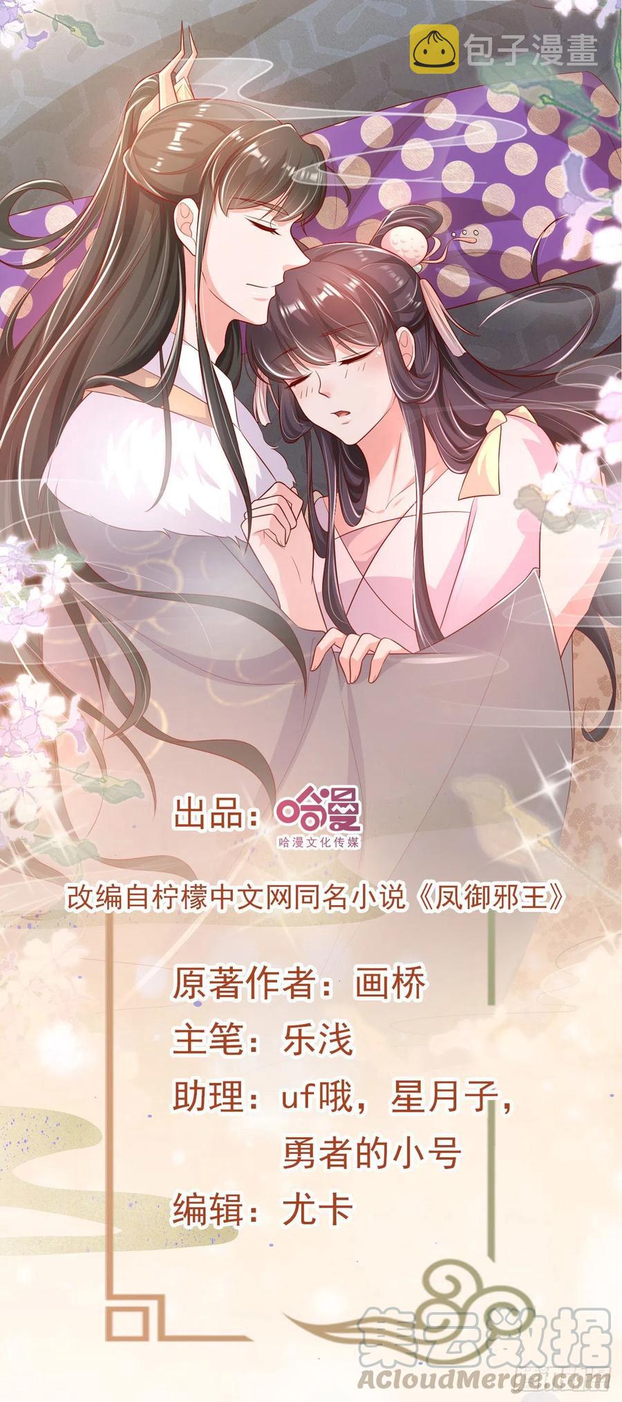 第88话 太羞人了！0