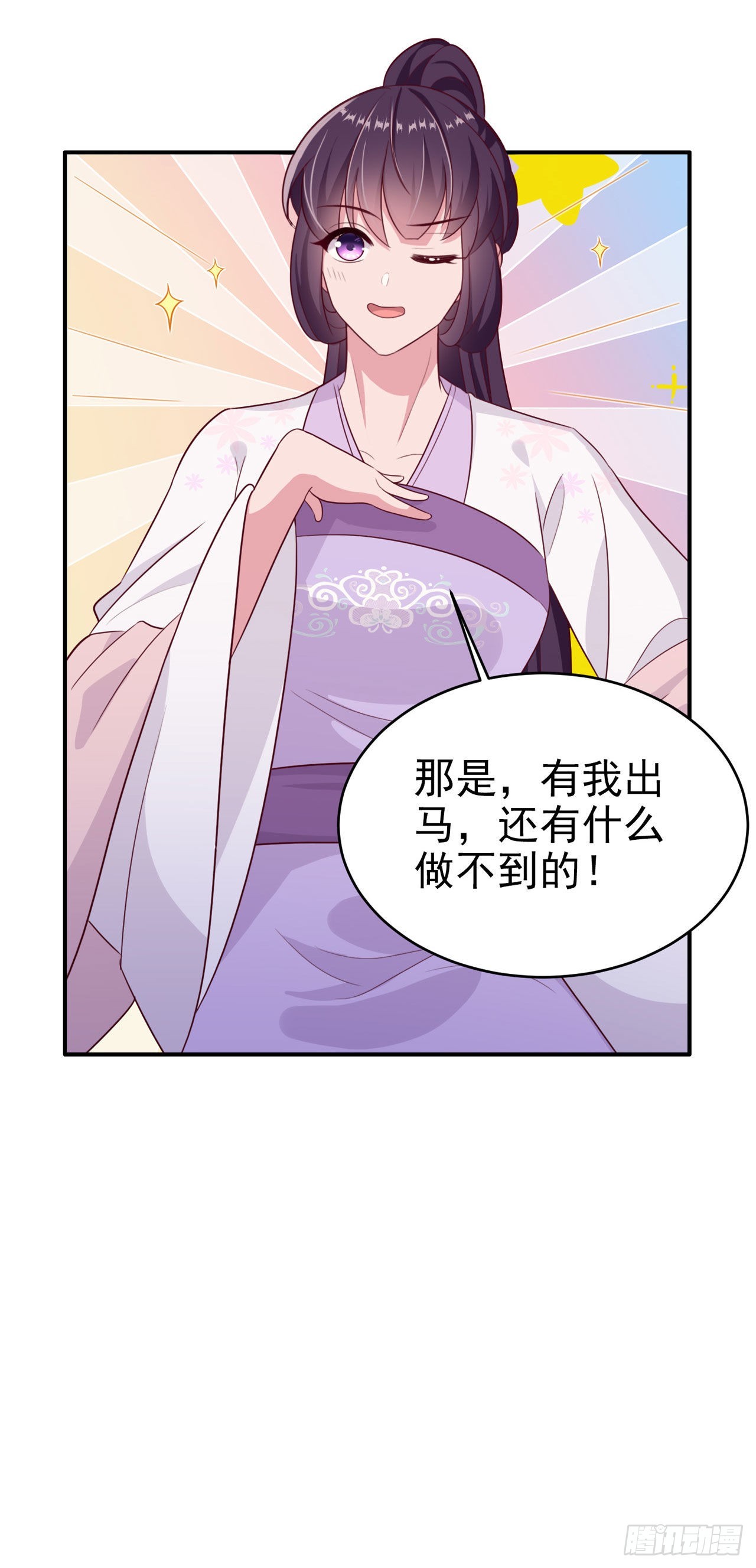 第124话王妃这么受欢迎？9