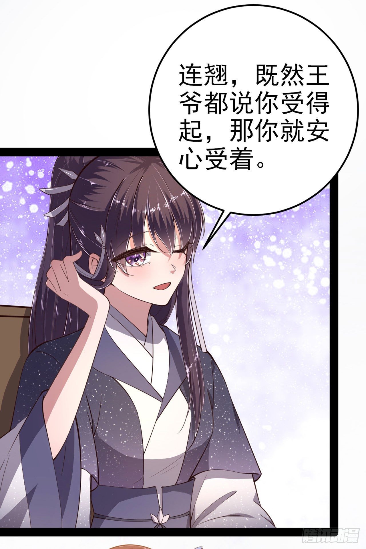 第14话 我错了11