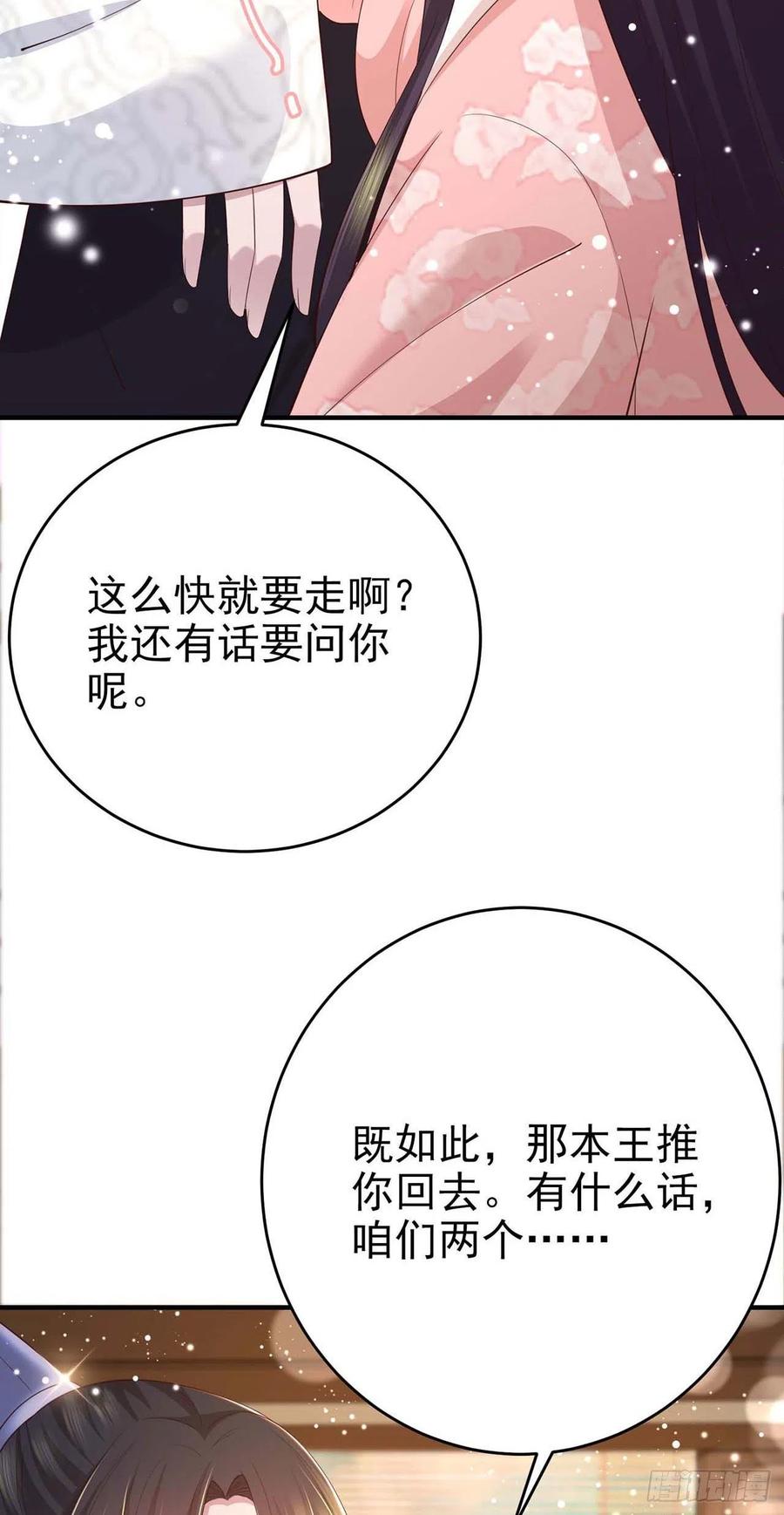 第46话 你的心意5