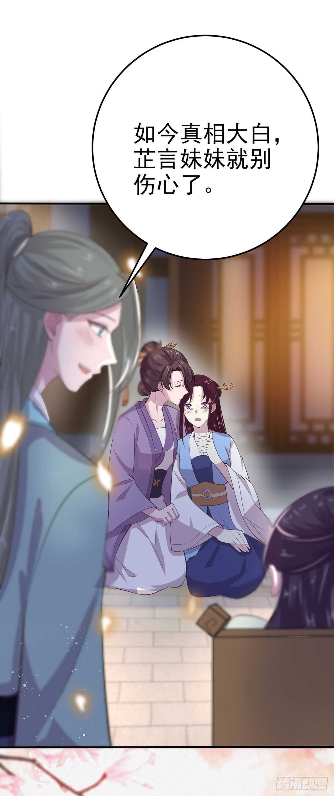 第31话 王爷太帅了9