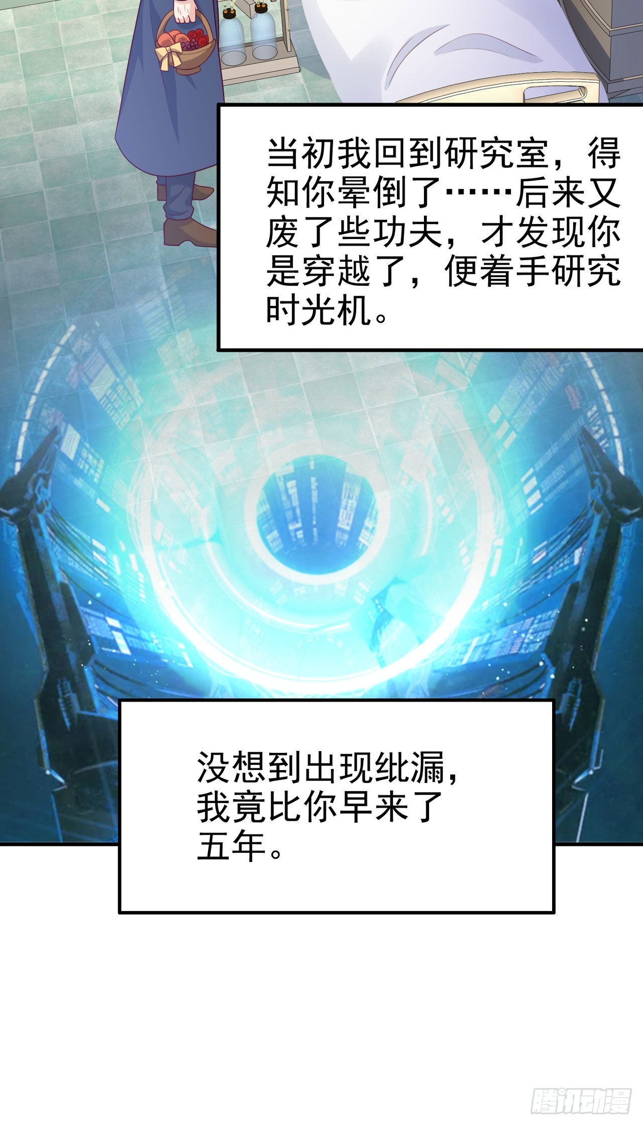 第131话 穿越时空15