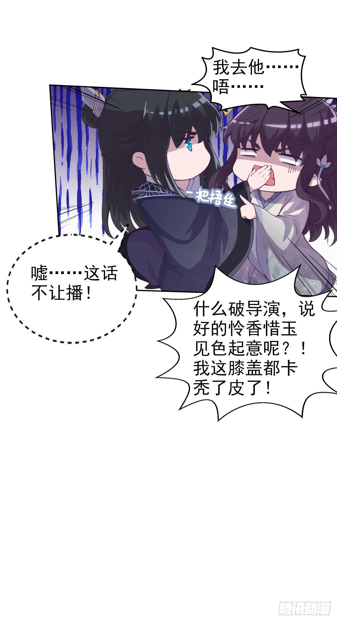 第3话 危险靠近39