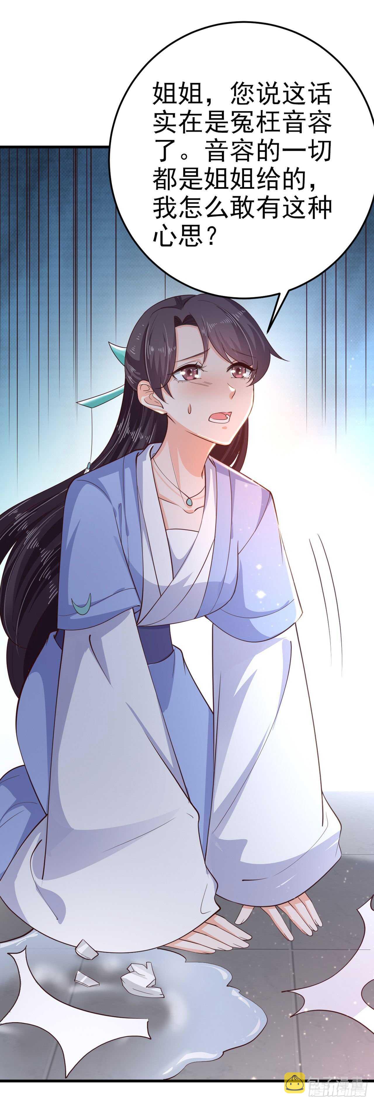 第35话 我的好妹妹29