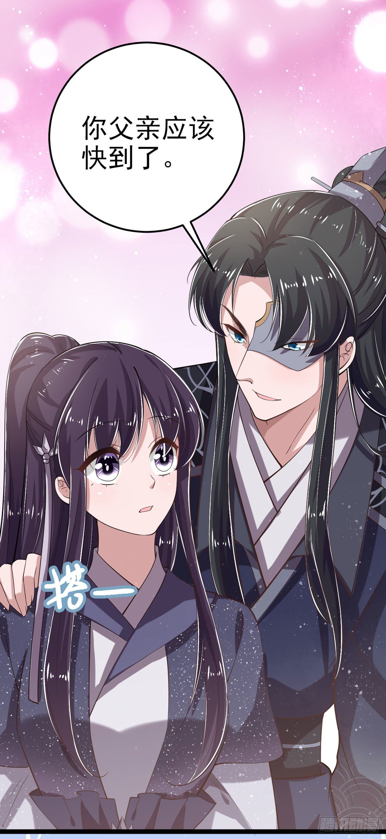 第19话 主母之位14