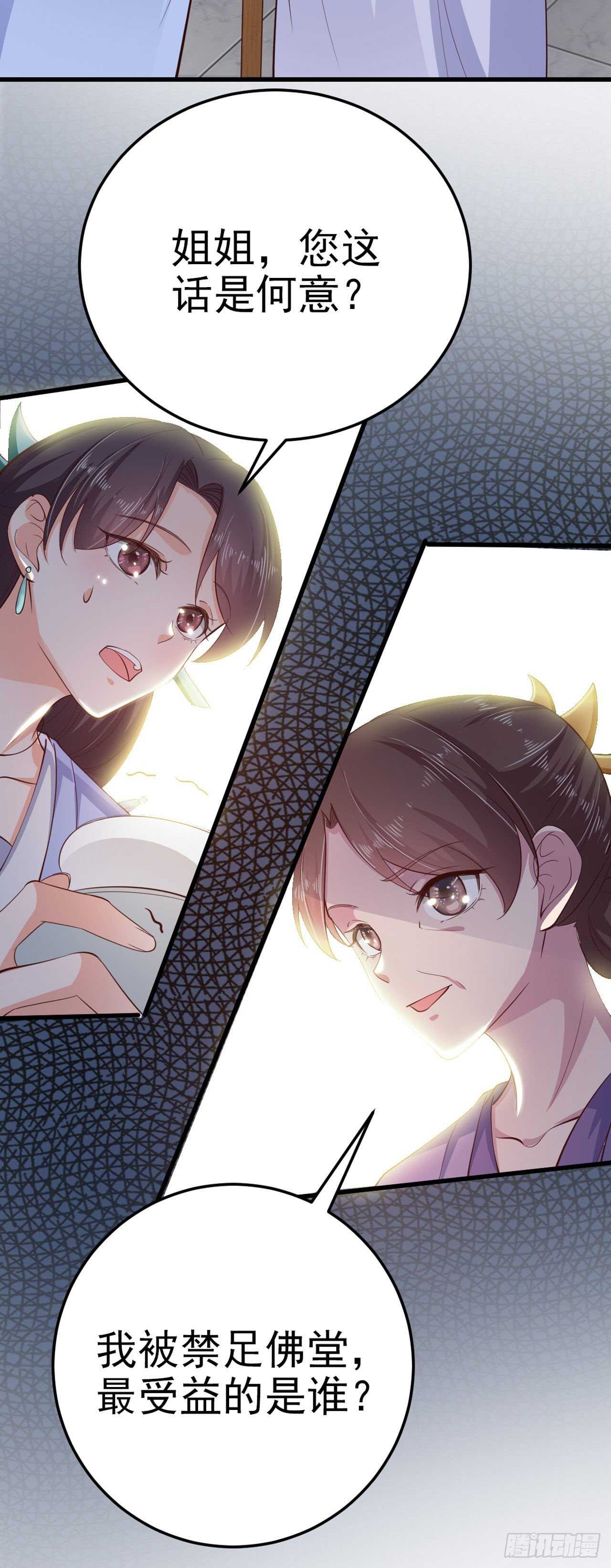 第35话 我的好妹妹25