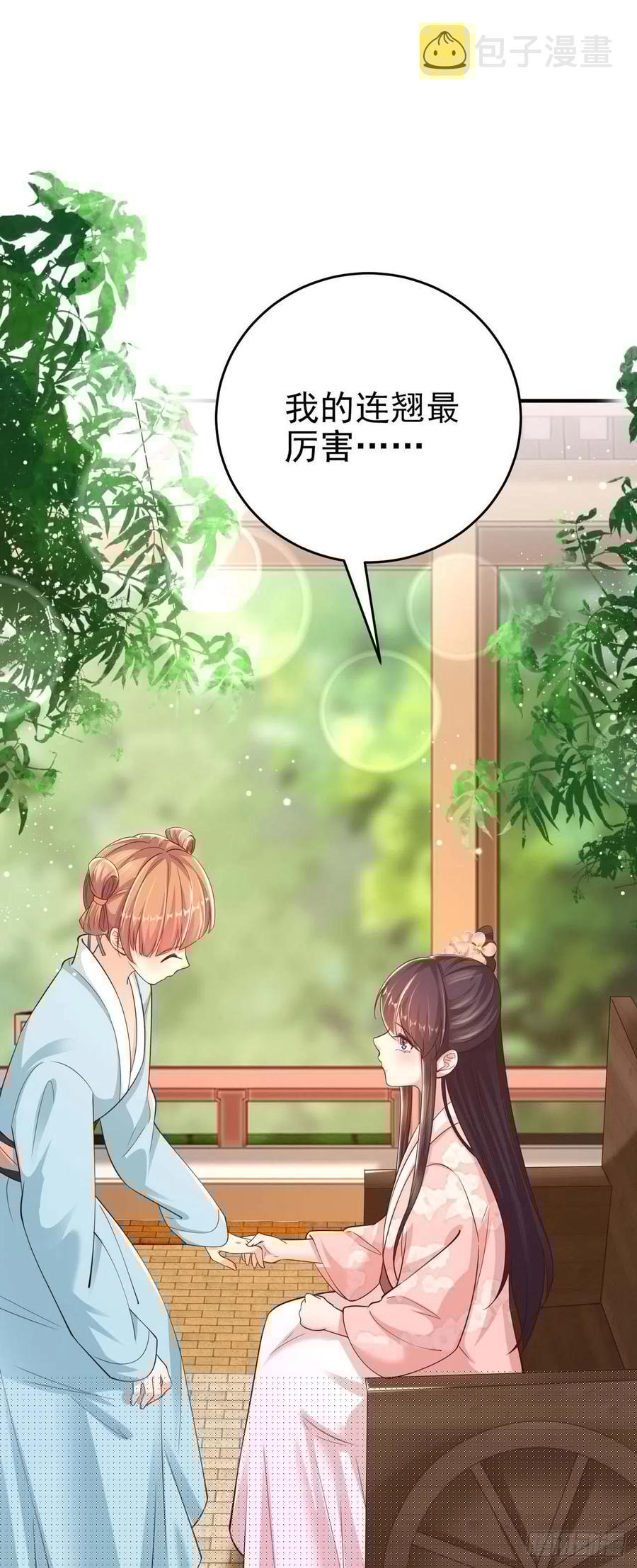 第45话 赏赐24
