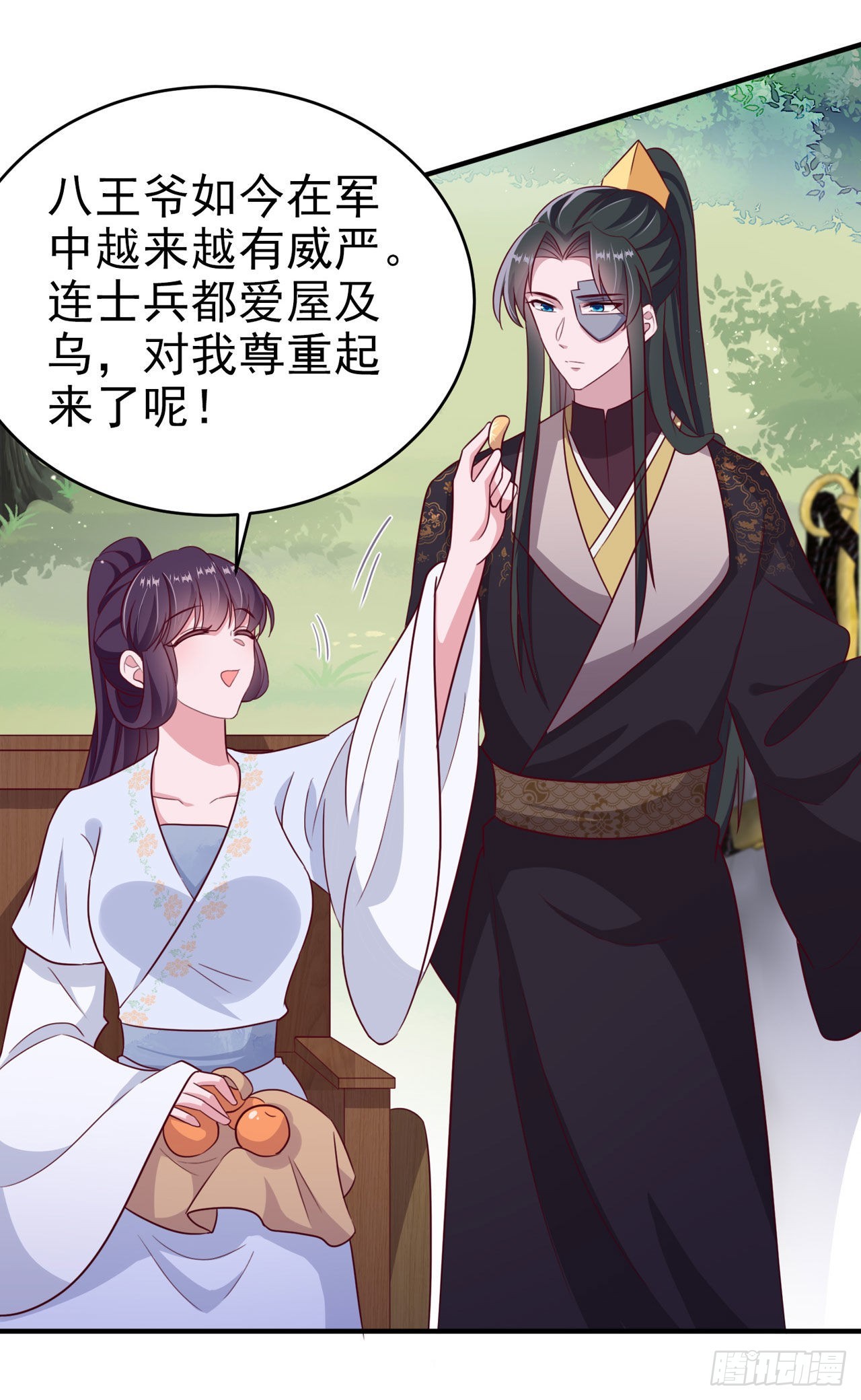 第120话深夜寻夫？29