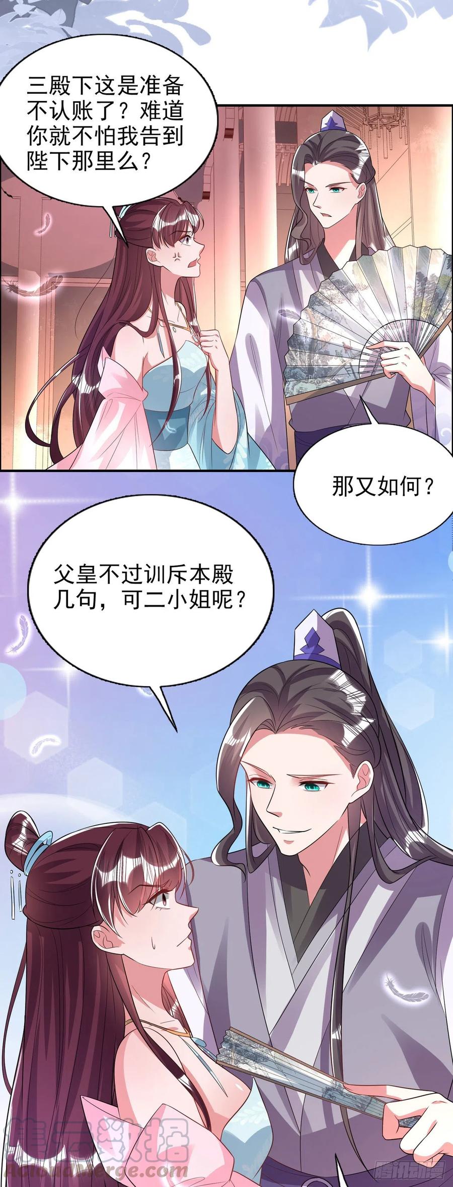 第80话 这恋爱的酸臭味！24