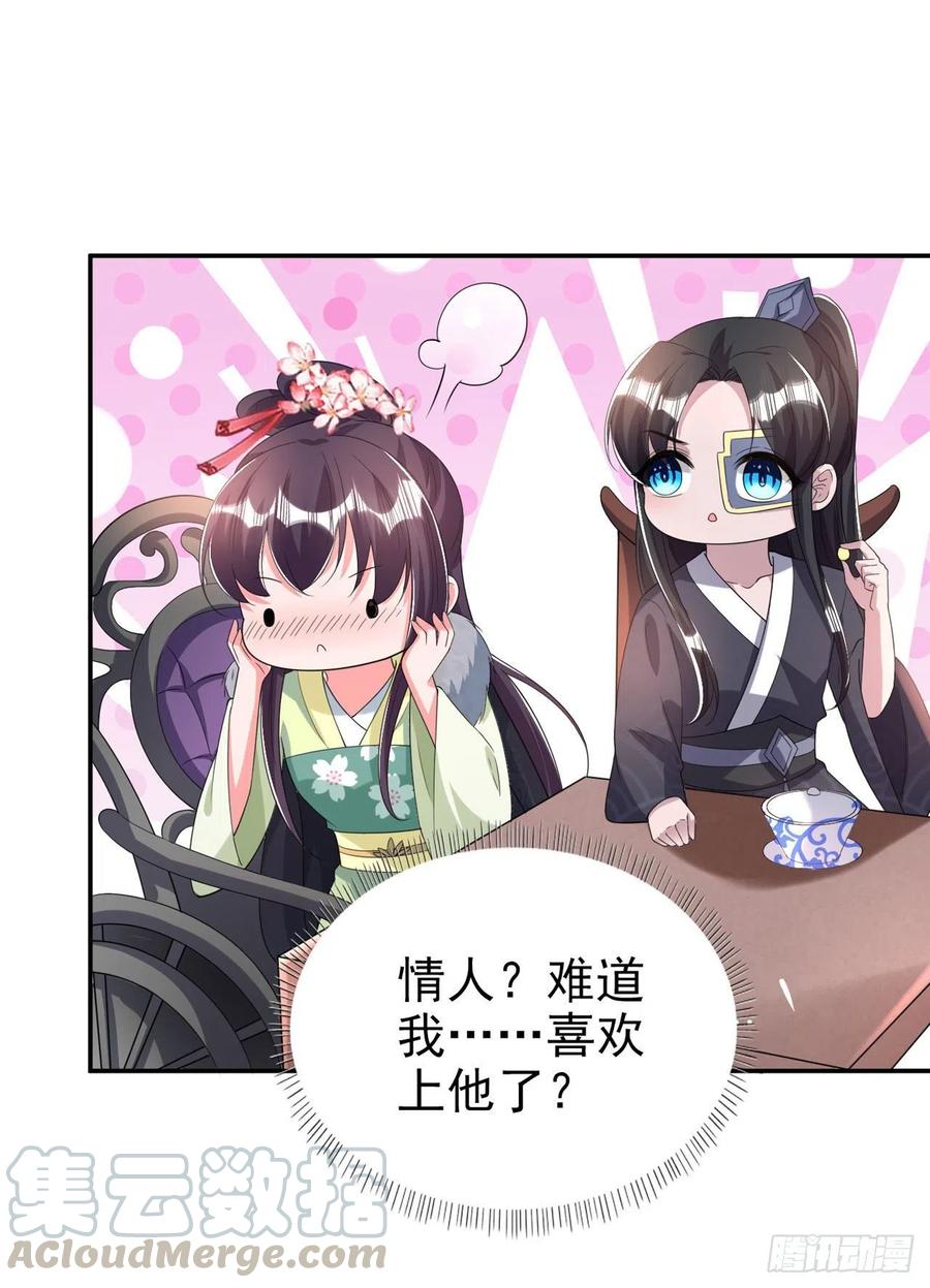 第74话：言儿，接吻要专心20