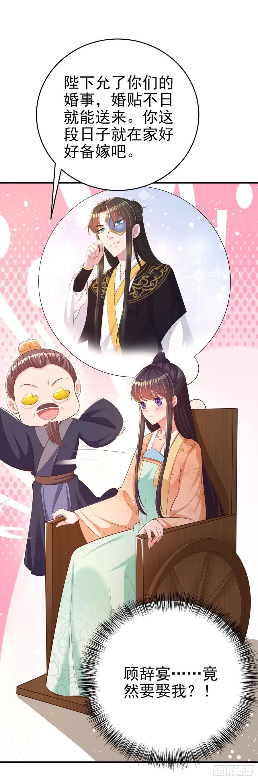 第48话 泾安国16