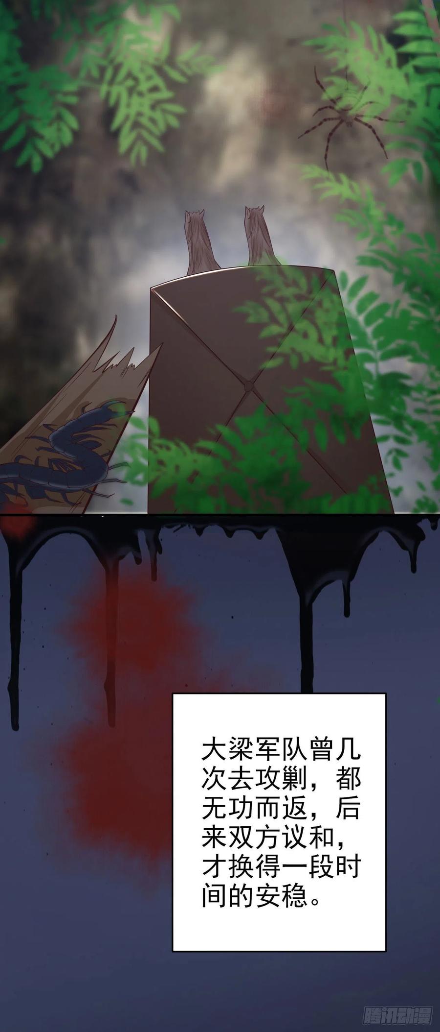 第48话 泾安国26