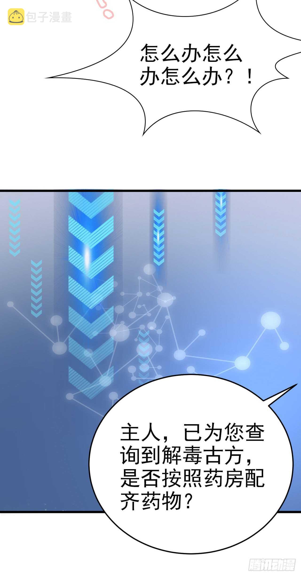 第35话 我的好妹妹17