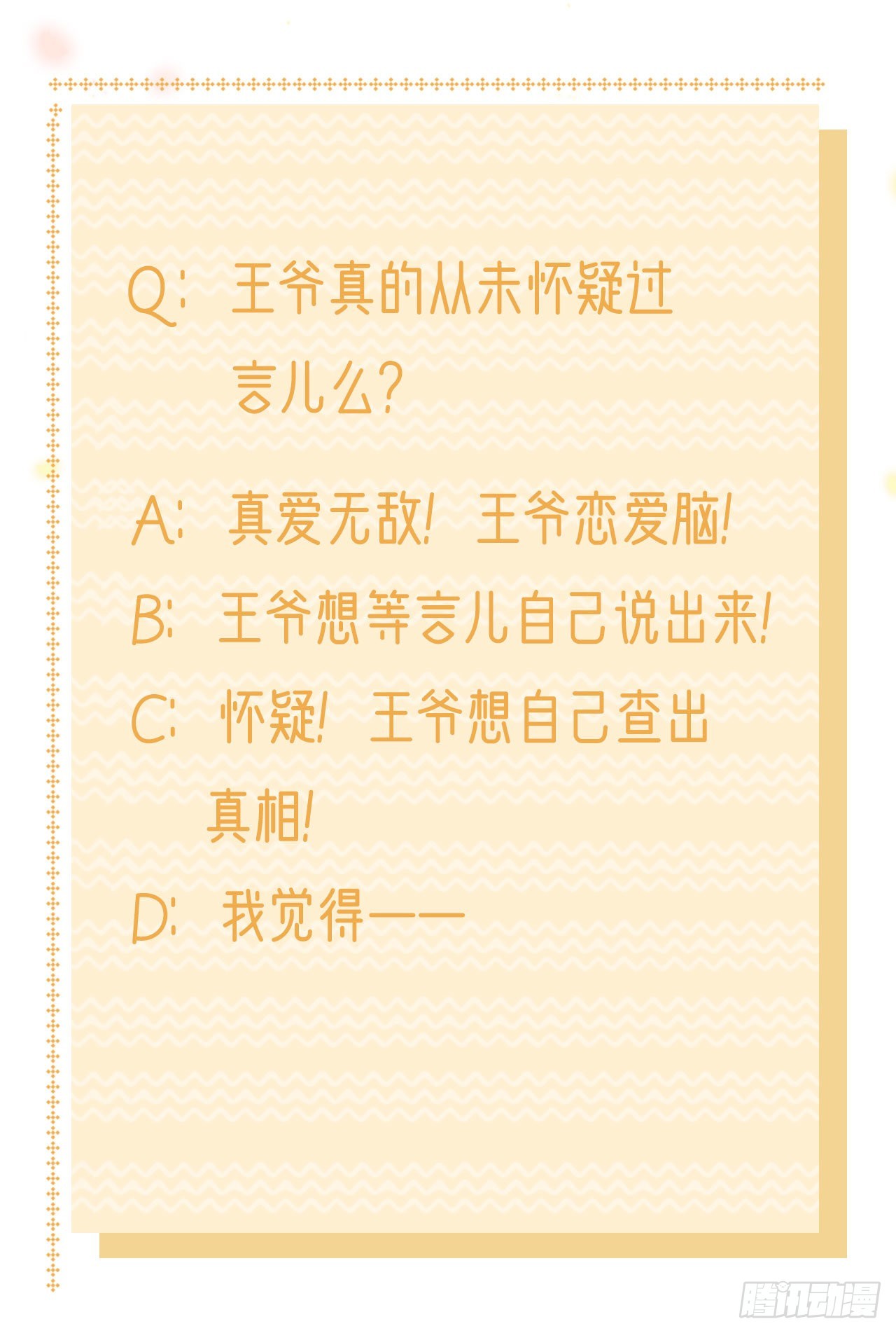 第116话王爷就爱吃软饭32