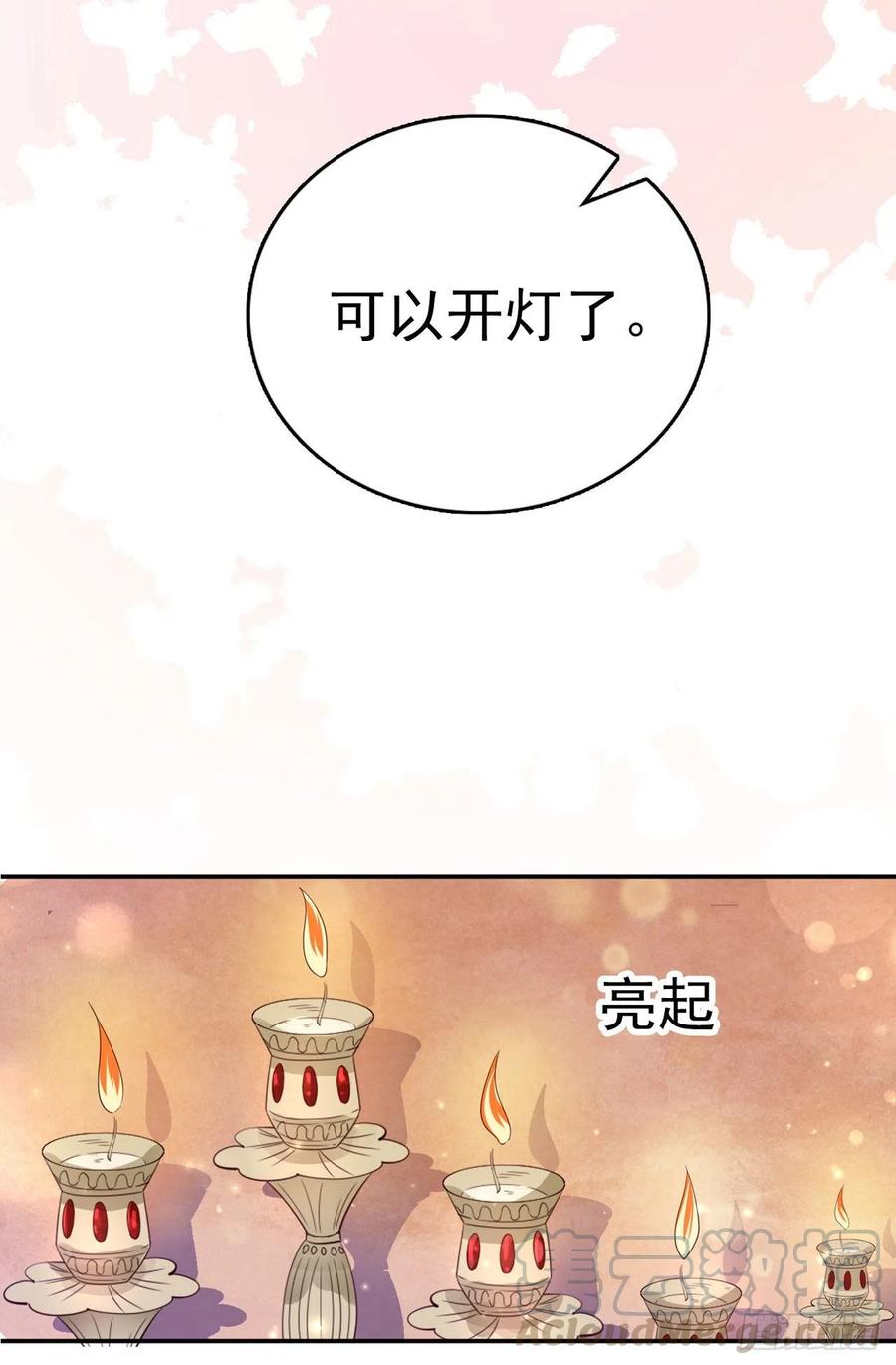 第61话 灯光秀21
