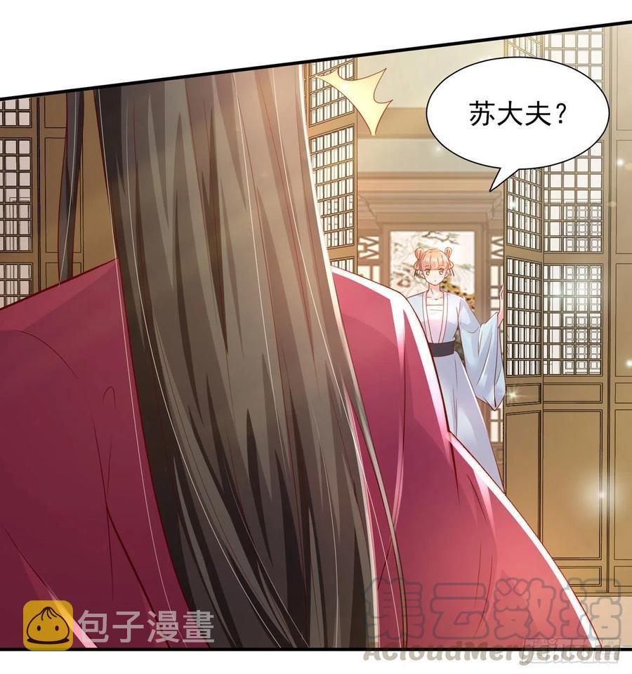 第84话 情敌上门？！10