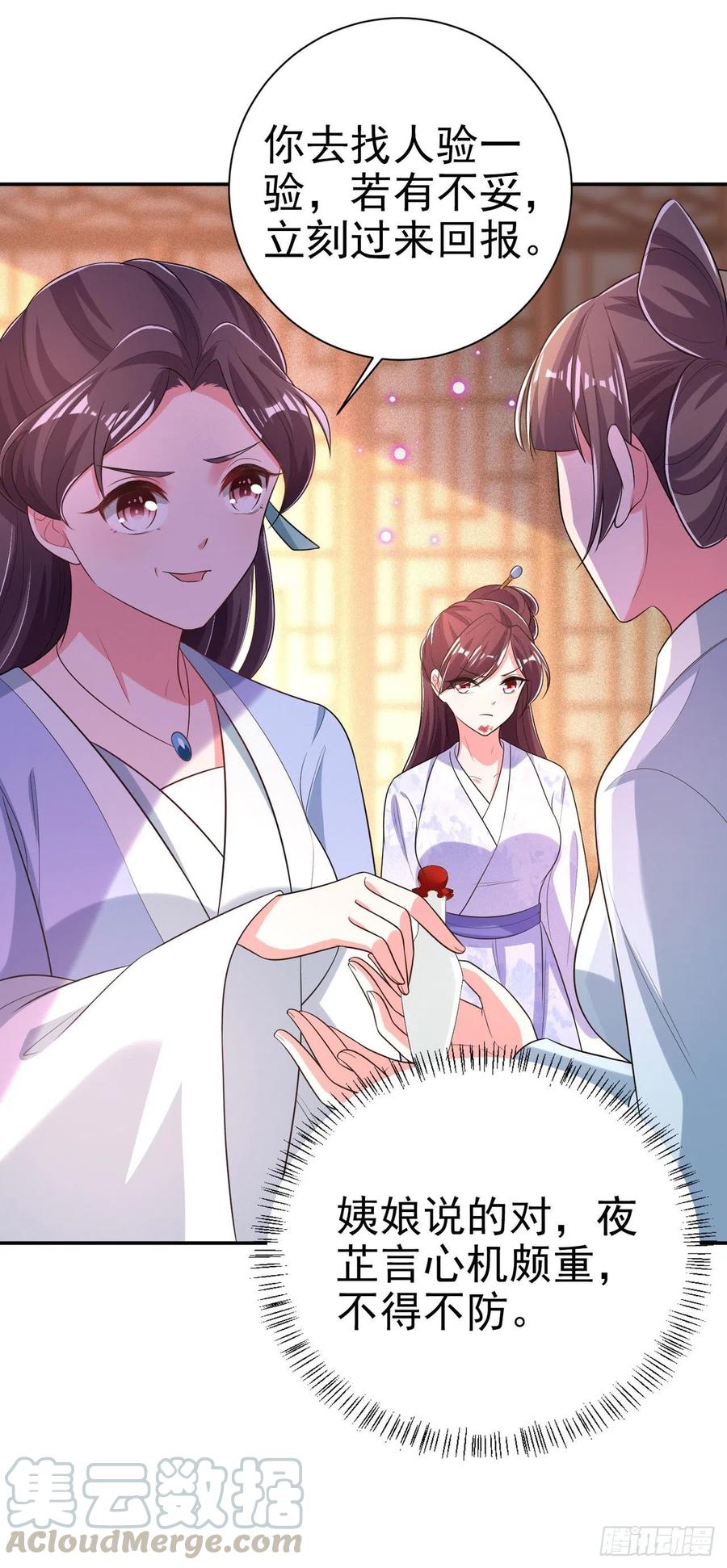 第71话 报官2