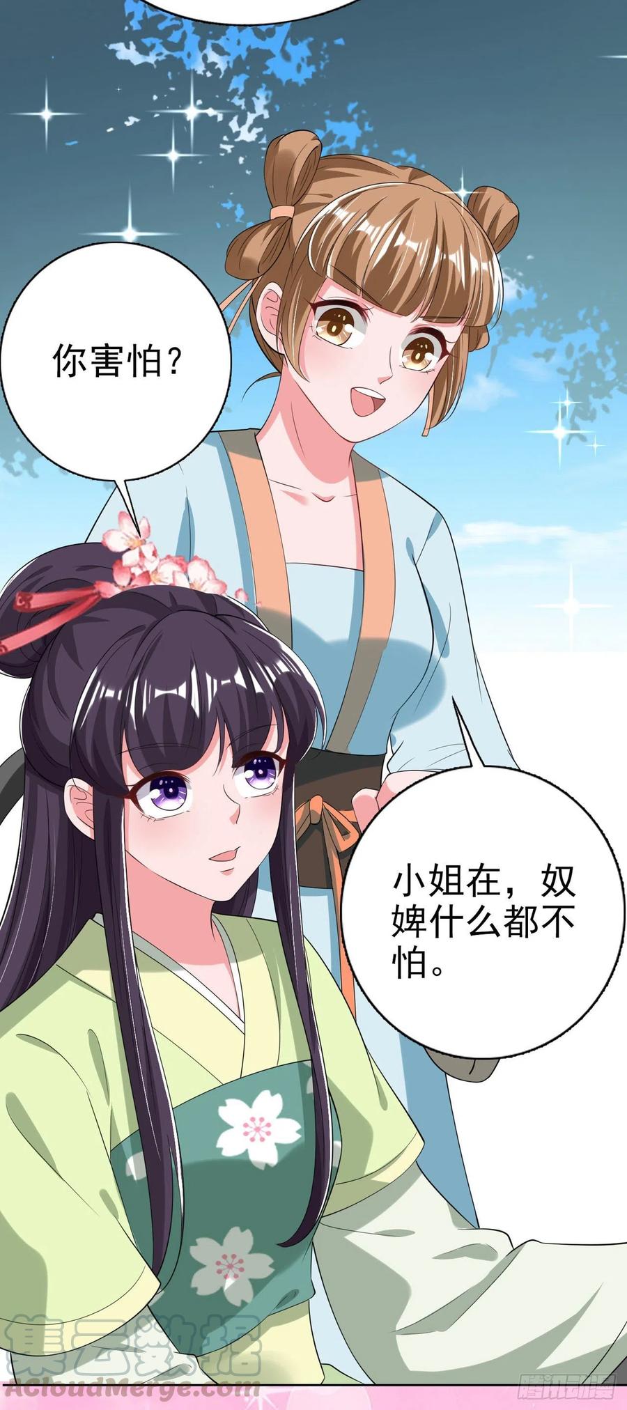 第68话 你可真是偏心啊！16