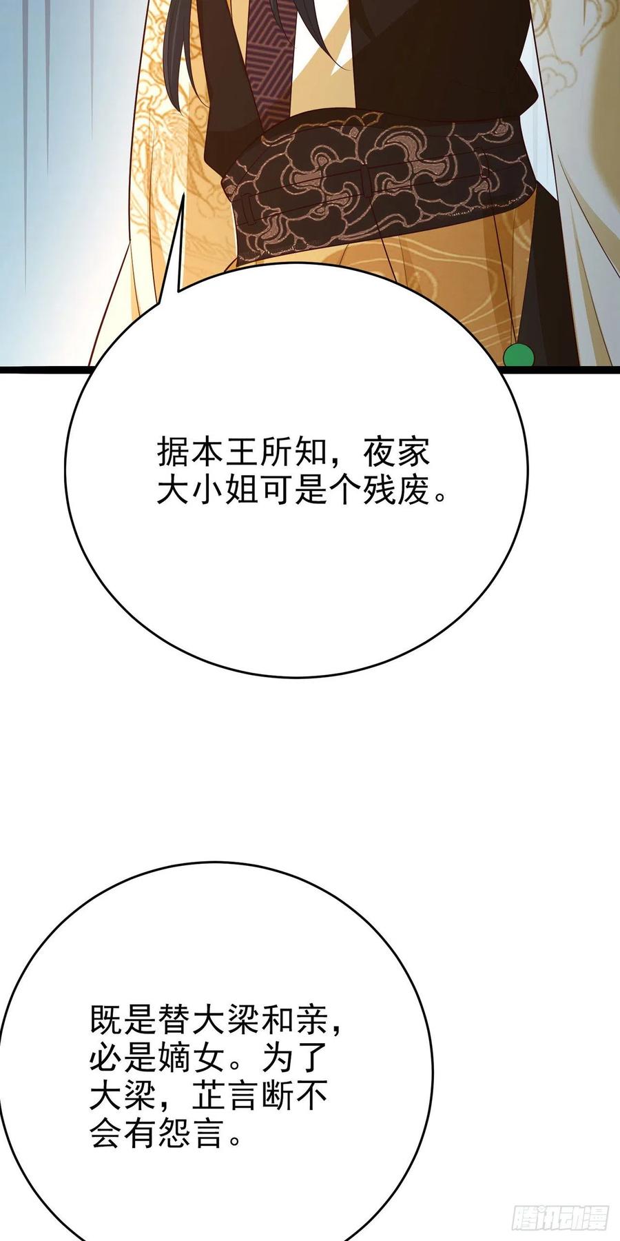 第47话 婚姻大事36