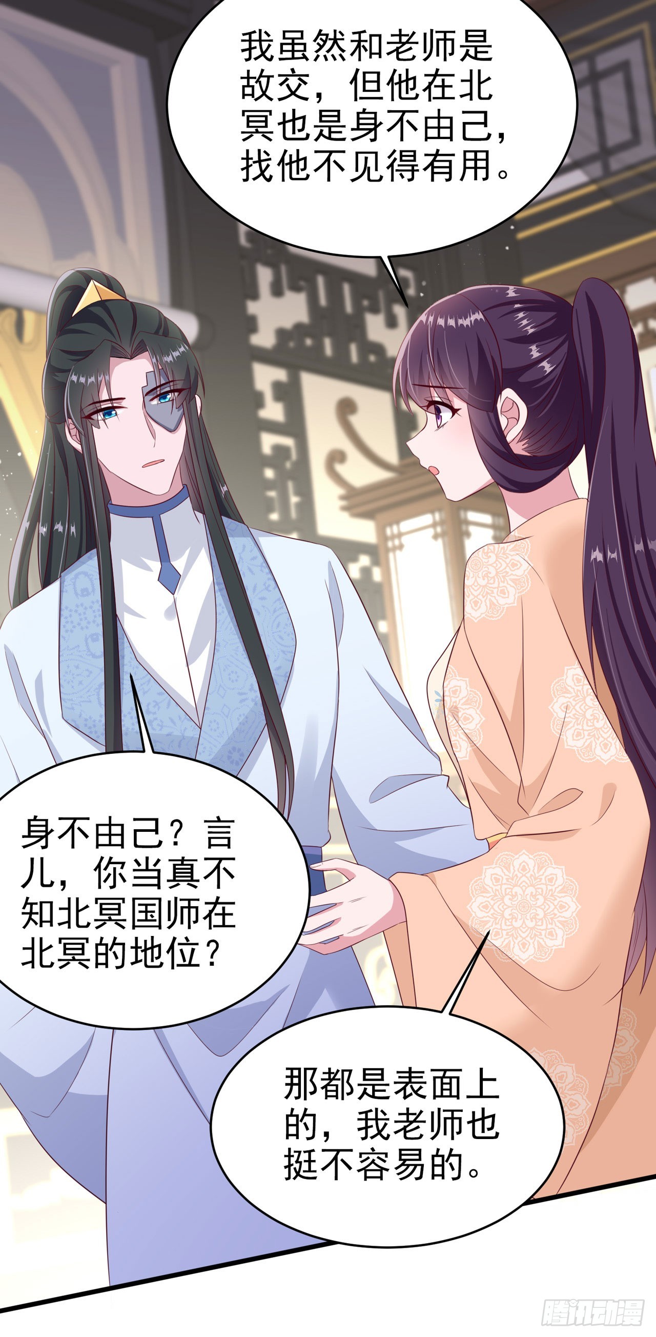 第138话 我要留在你身边40