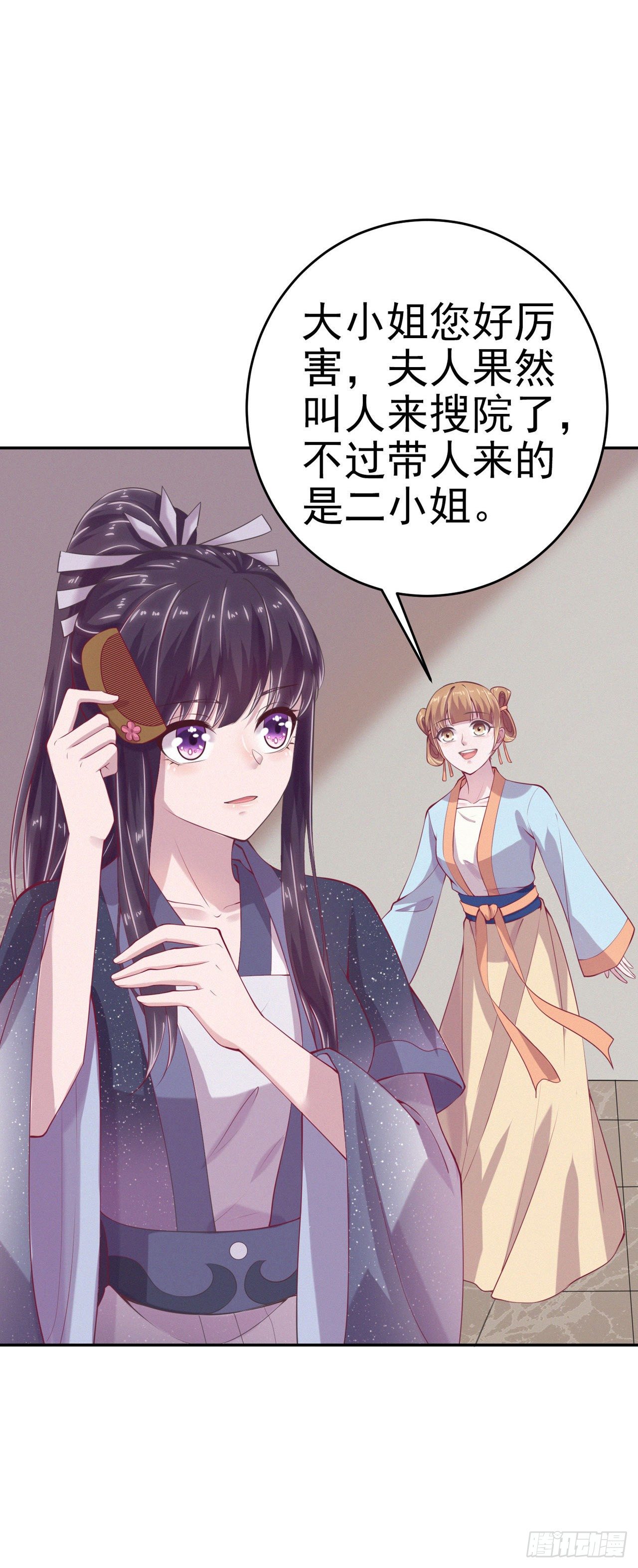 第11话 贼喊捉贼6