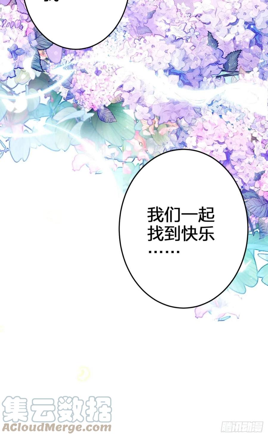 星星也会争宠了60