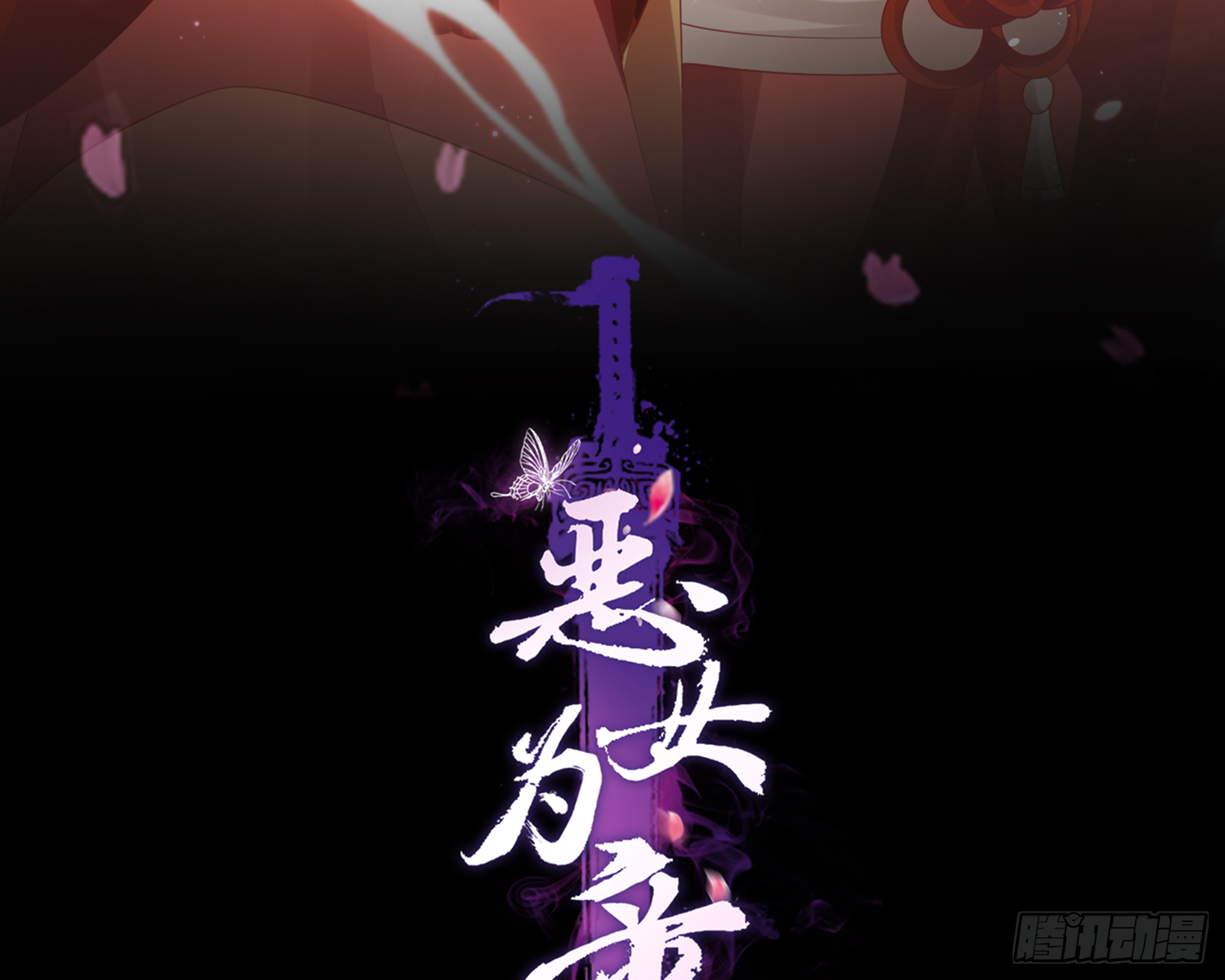 和我抢她的人，都得死3