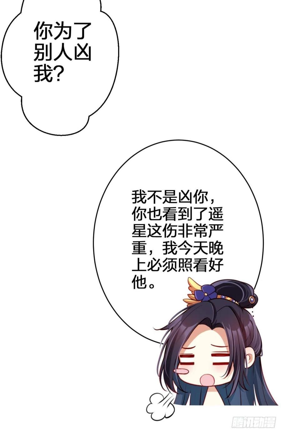 快病死了还争宠38