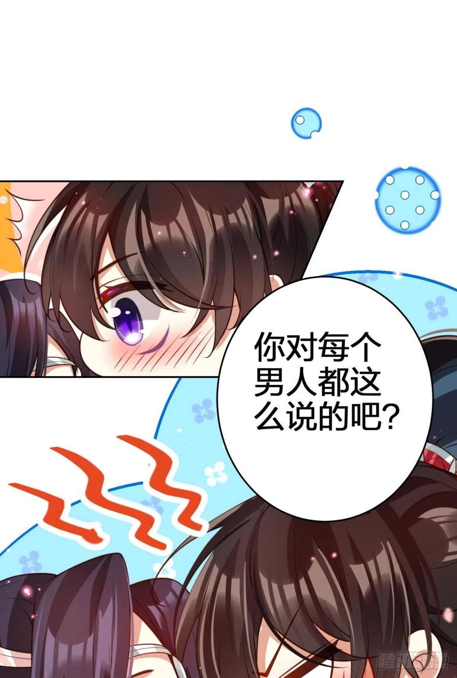 遥星的洞房之夜37