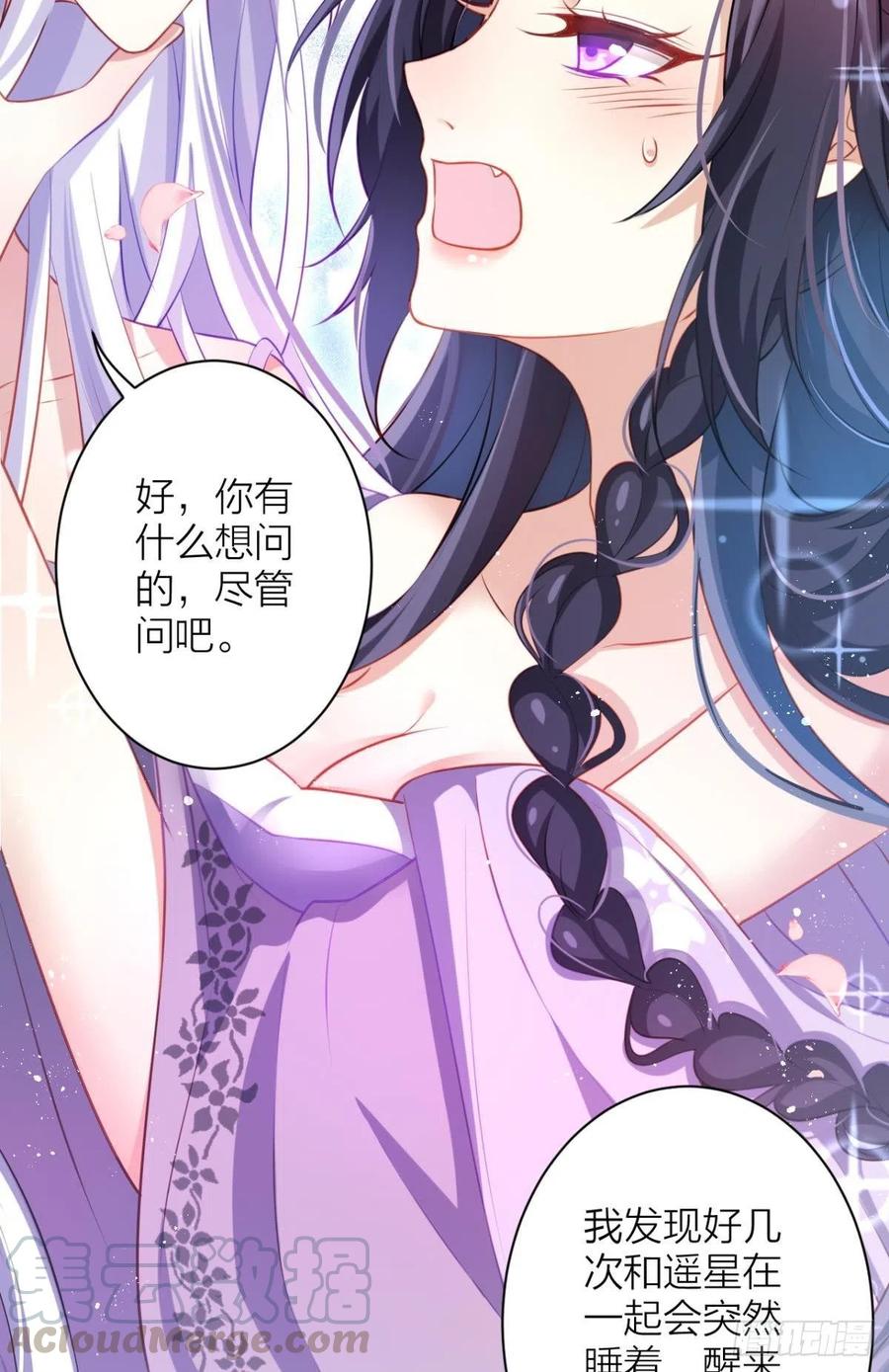 你这个禽兽54