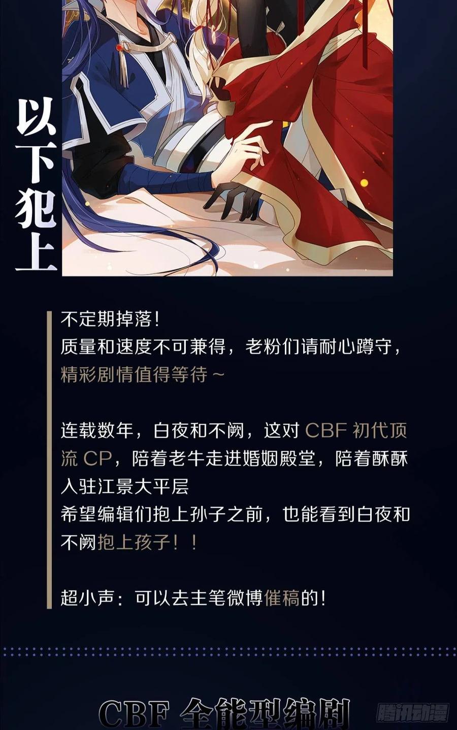 关于遥星嫁入夜家的第一次讨论74