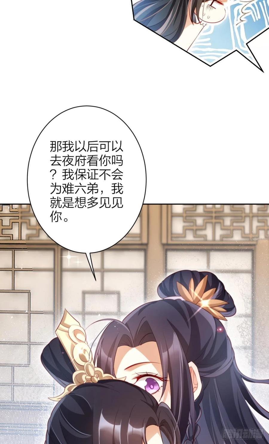 这辈子，我选你34