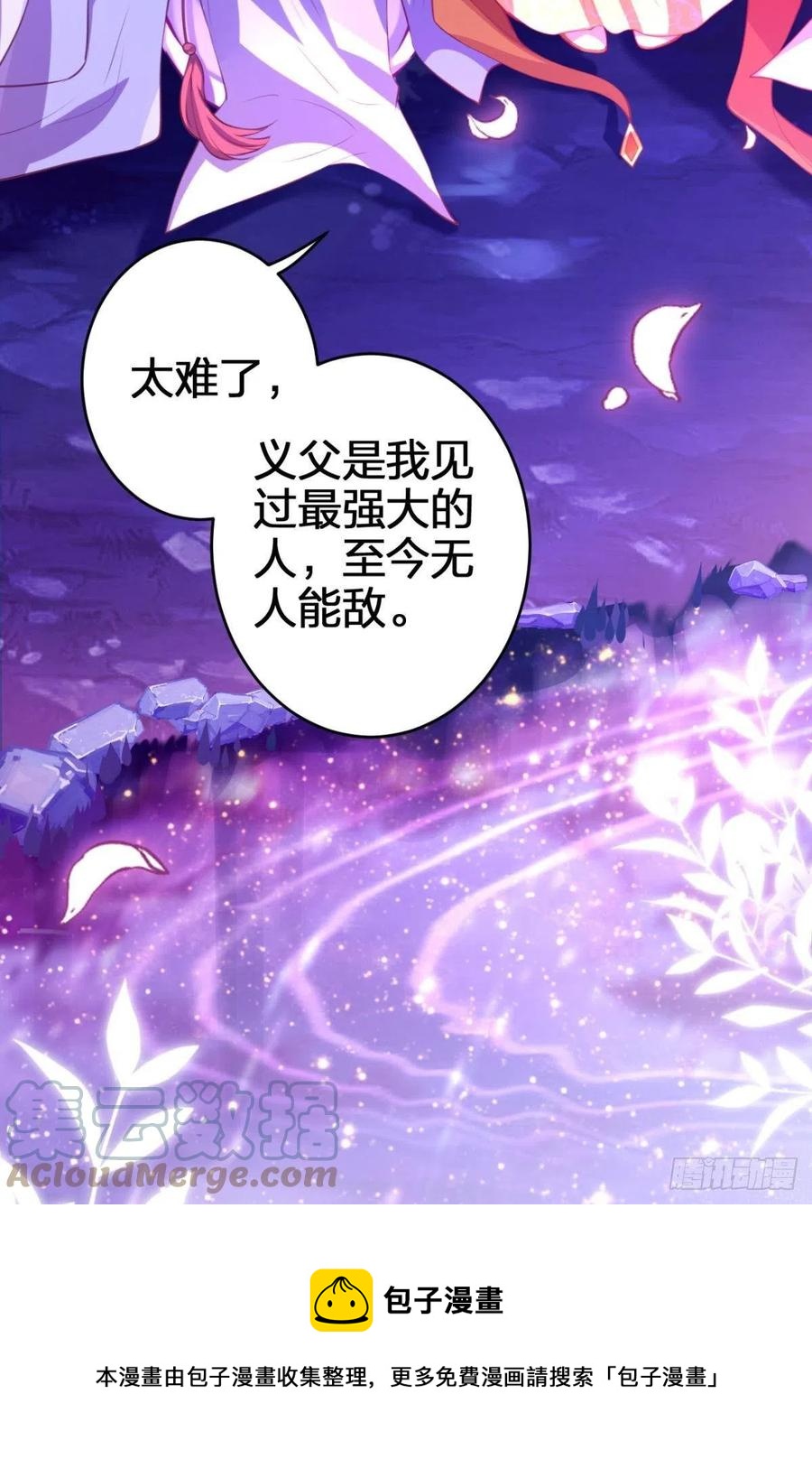 凤璃，我爱了你这么多年24
