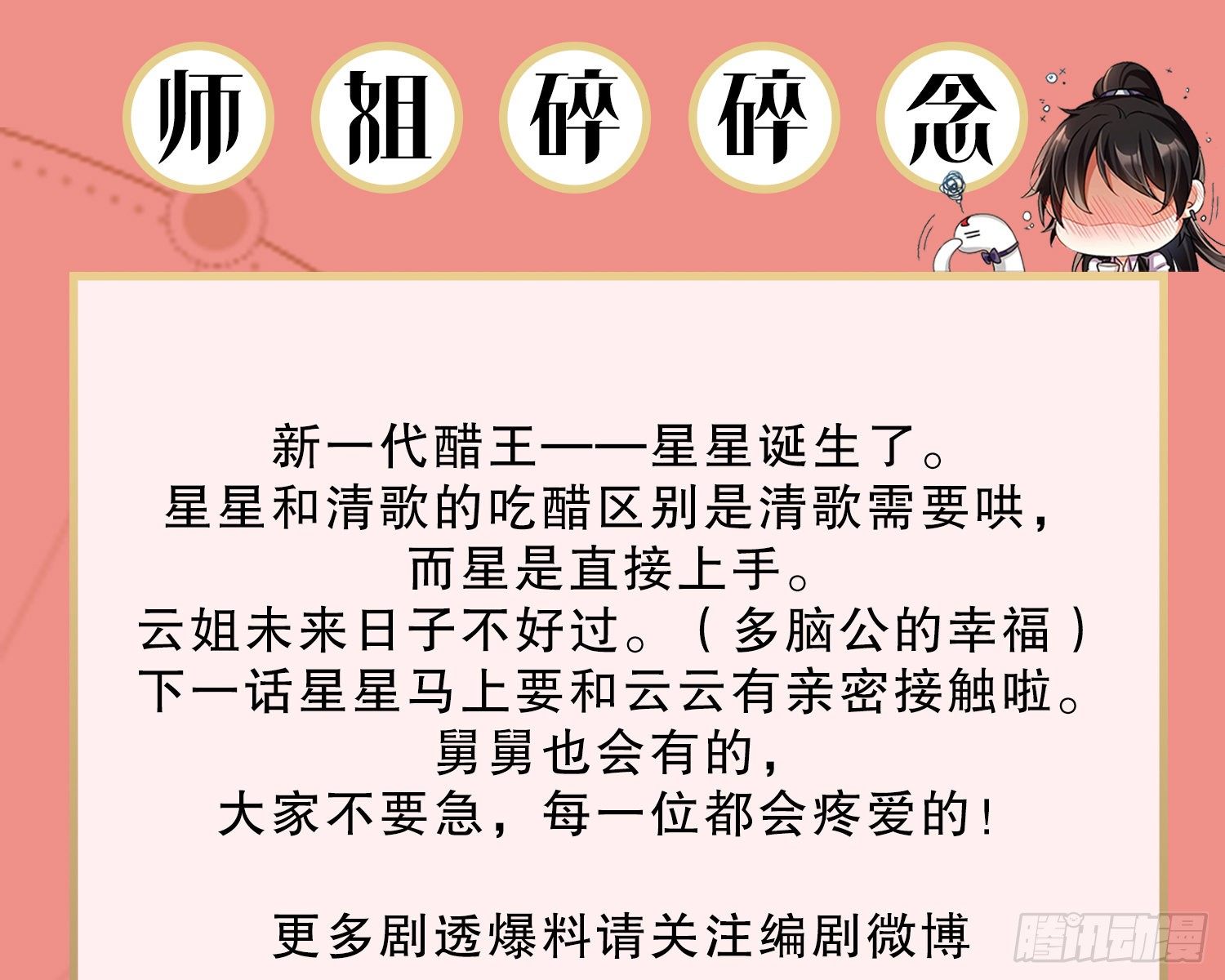你怕被他看到？91