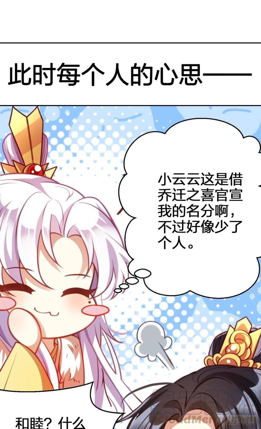 官宣名分12