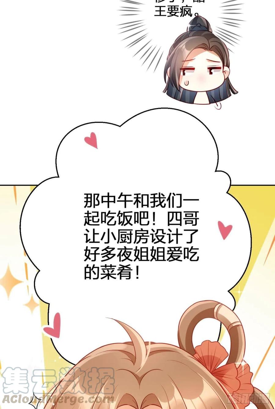他给你的，我也能给30