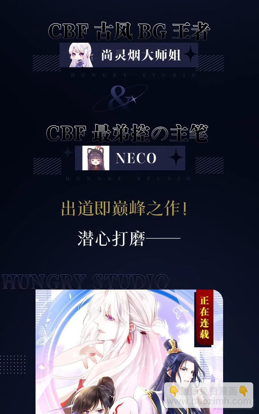 关于遥星嫁入夜家的第一次讨论68