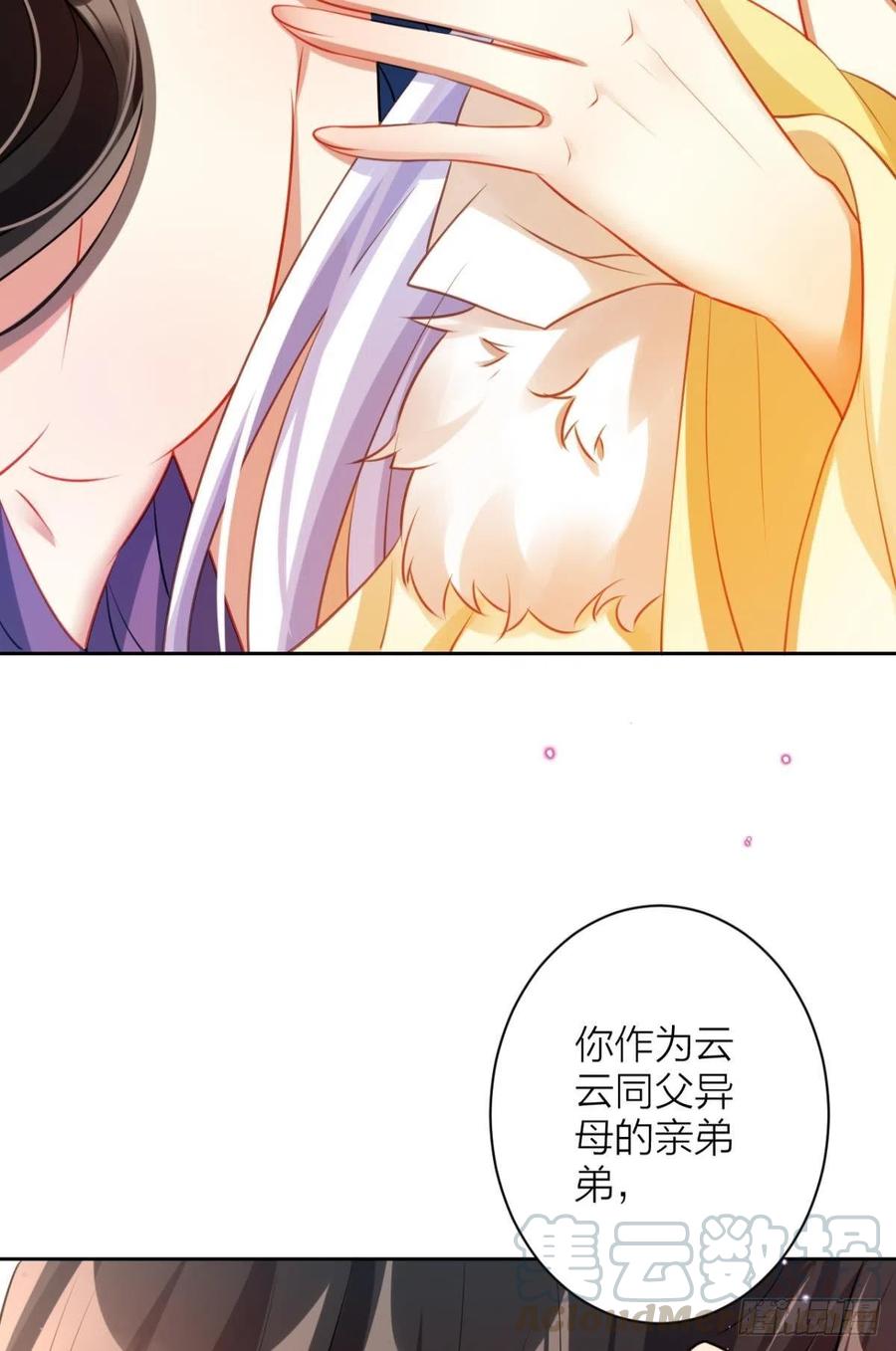 你这个禽兽15