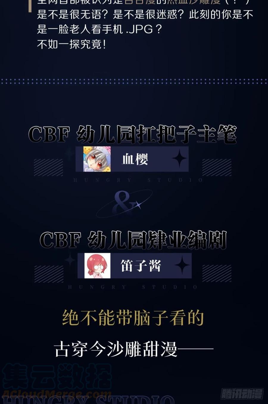 关于遥星嫁入夜家的第一次讨论66
